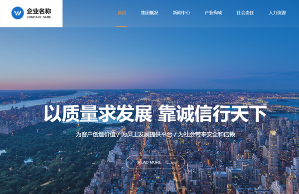 企業(yè)網(wǎng)站建設(shè)開發(fā)模板